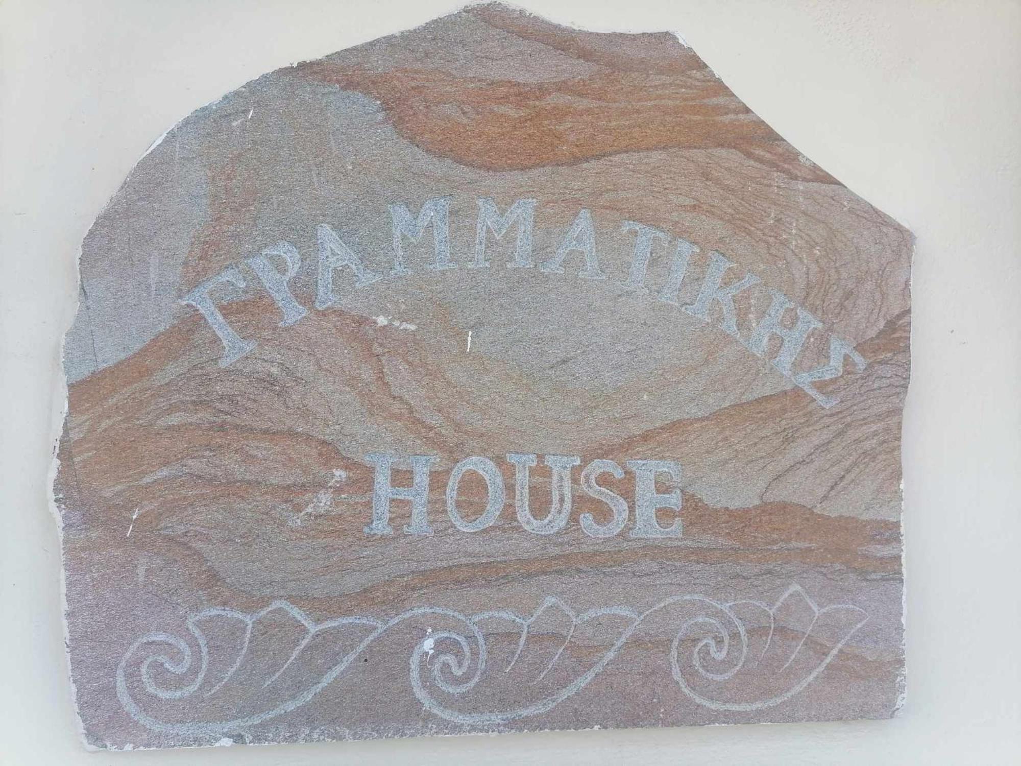 Grammatikis House Hotel Vourliotes Exterior foto